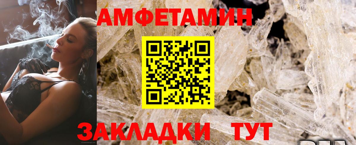 Амфетамин  МЕГА   Вход с VPN  Корсаков  Амфетамин Premium 