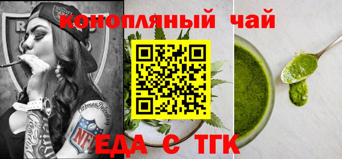 Cannafood конопля  Вход с VPN  Корсаков 