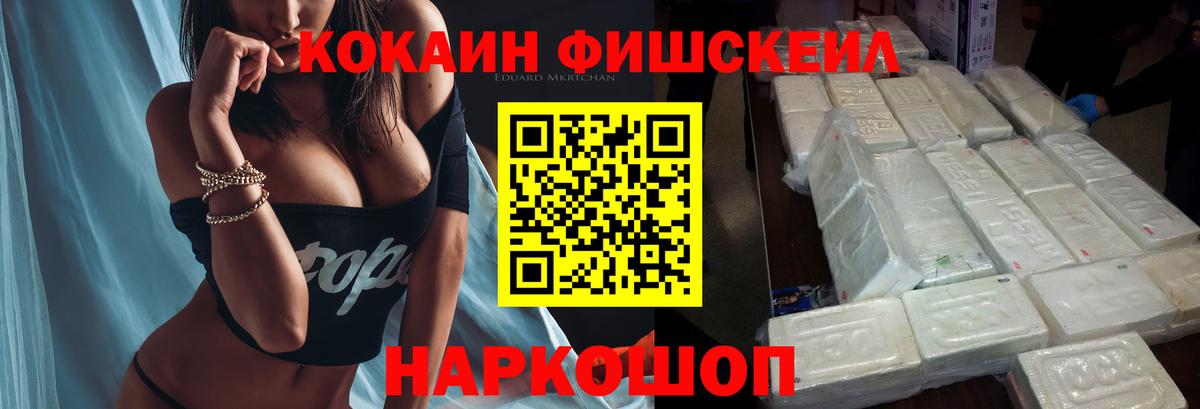 Cocaine 97%  магазин продажи наркотиков  Вход с VPN  Корсаков  Cocaine FishScale  COCAIN 