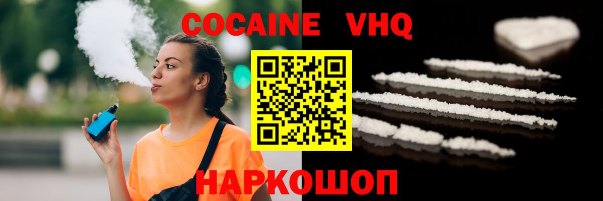 COCAIN Перу Корсаков