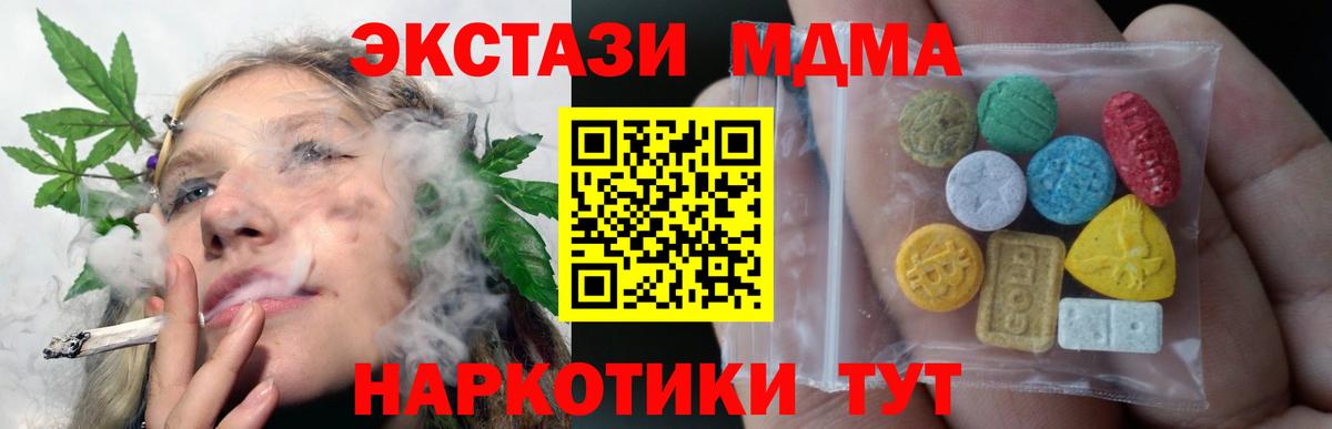 Экстази Cube Корсаков