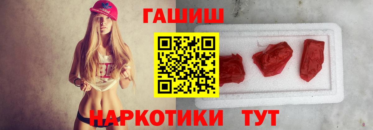 Корсаков  ГАШИШ AMNESIA HAZE  Вход с VPN  ГАШИШ ice o lator 