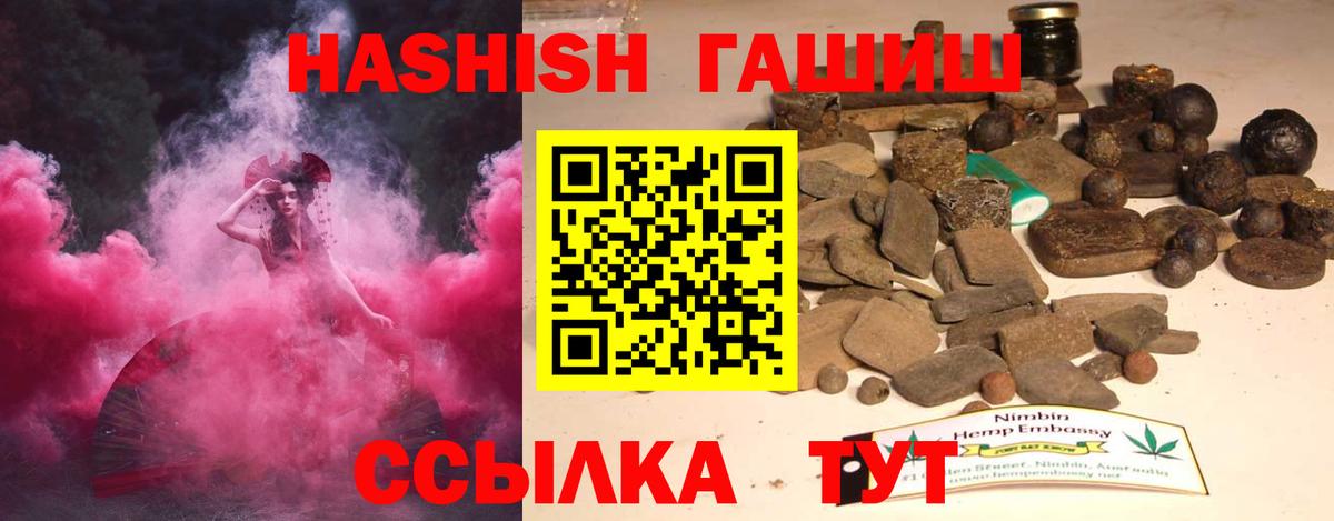 ГАШИШ AMNESIA HAZE Корсаков