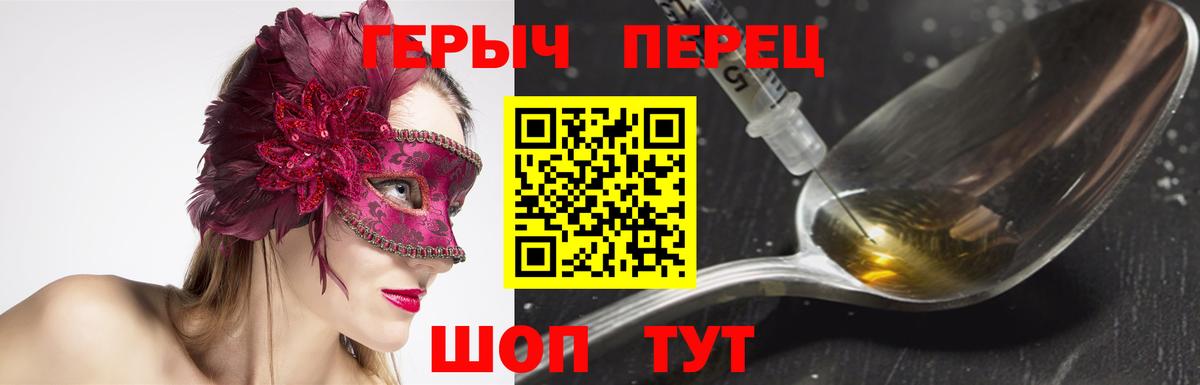 Корсаков  ГЕРОИН белый  Вход с VPN 