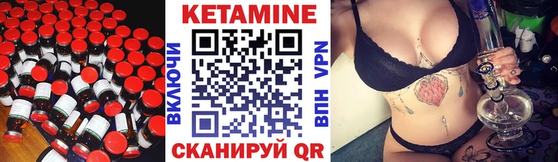 КЕТАМИН ketamine  где найти наркотики  Корсаков 