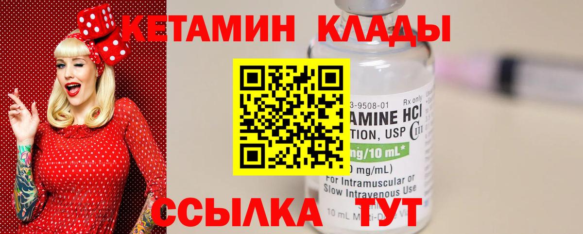 Корсаков  Кетамин ketamine  Вход с VPN 