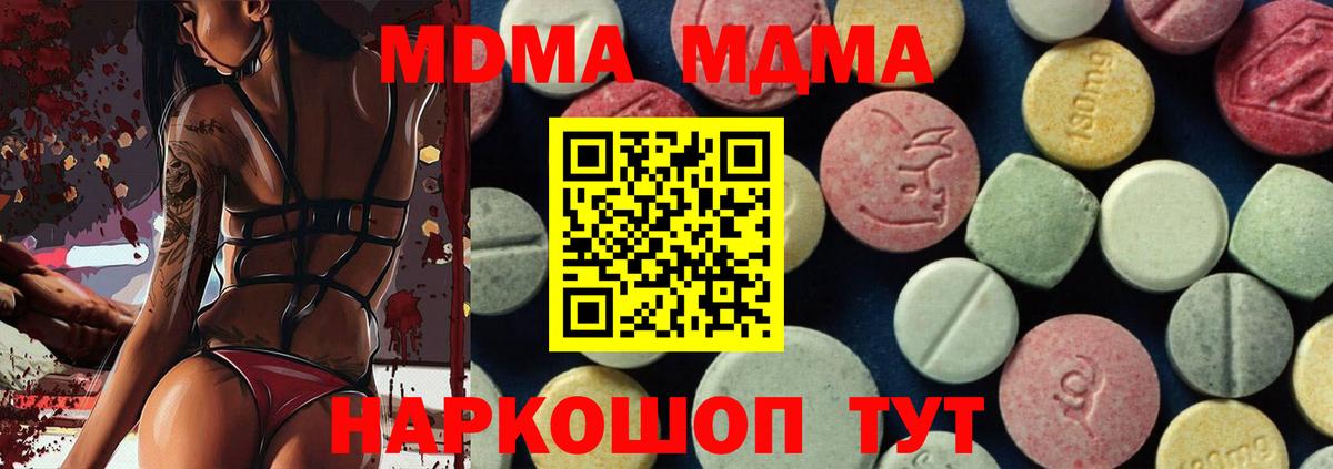 Корсаков  MDMA  Вход с VPN  МДМА VHQ 