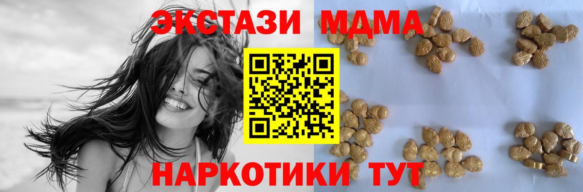 МДМА VHQ Корсаков
