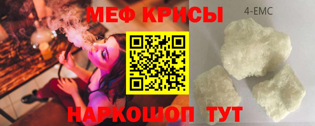 Корсаков  Меф мяу мяу  Вход с VPN  МЯУ-МЯУ  МЯУ-МЯУ мука 