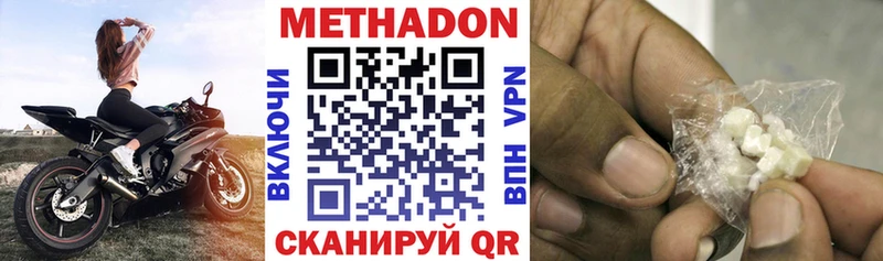 Метадон VHQ хочу Корсаков