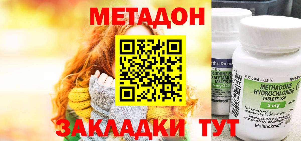 МЕФ   COCAIN  Вход с VPN  Корсаков  Канабис  ГАШИШ 