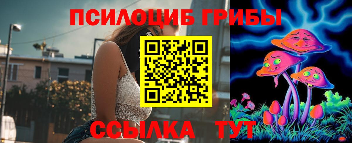 Псилоцибиновые грибы ЛСД  Вход с VPN  Корсаков  Псилоцибиновые грибы MAGIC MUSHROOMS 