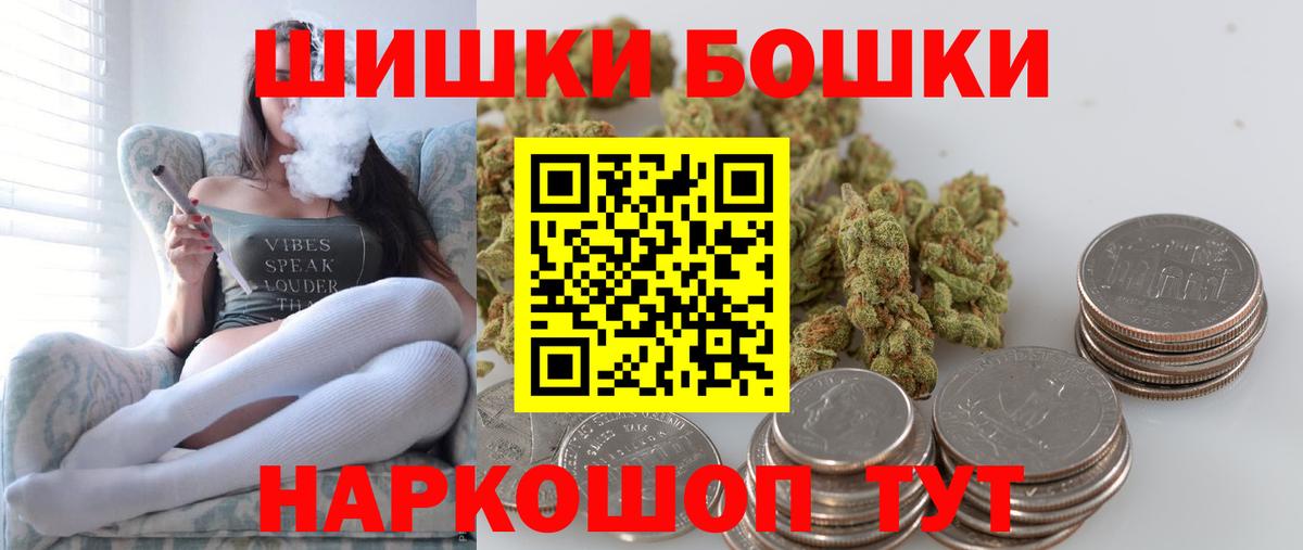 Бошки Шишки White Widow Корсаков